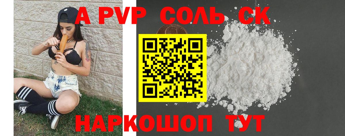 APVP мука  Вход с VPN  Камышлов  А ПВП мука 