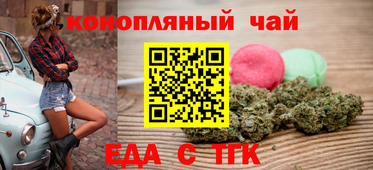 Печенье с ТГК конопля  Вход с VPN  Камышлов 