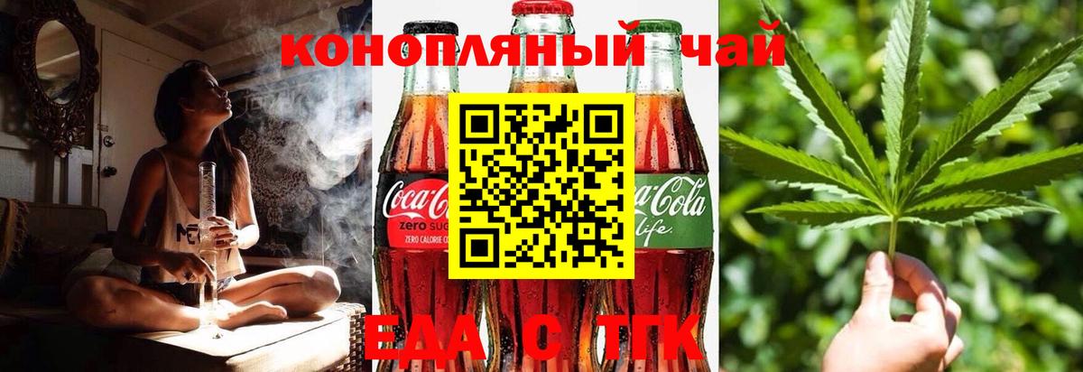 Cannafood конопля Камышлов