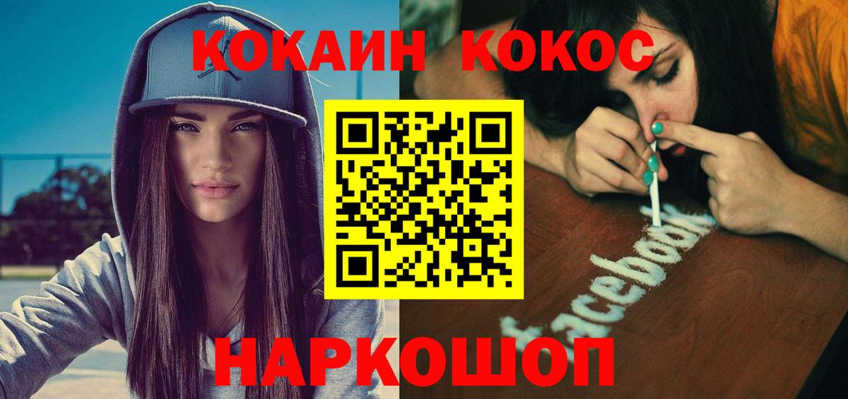 КОКАИН FishScale  где продают наркотики  Камышлов  Вход с VPN 