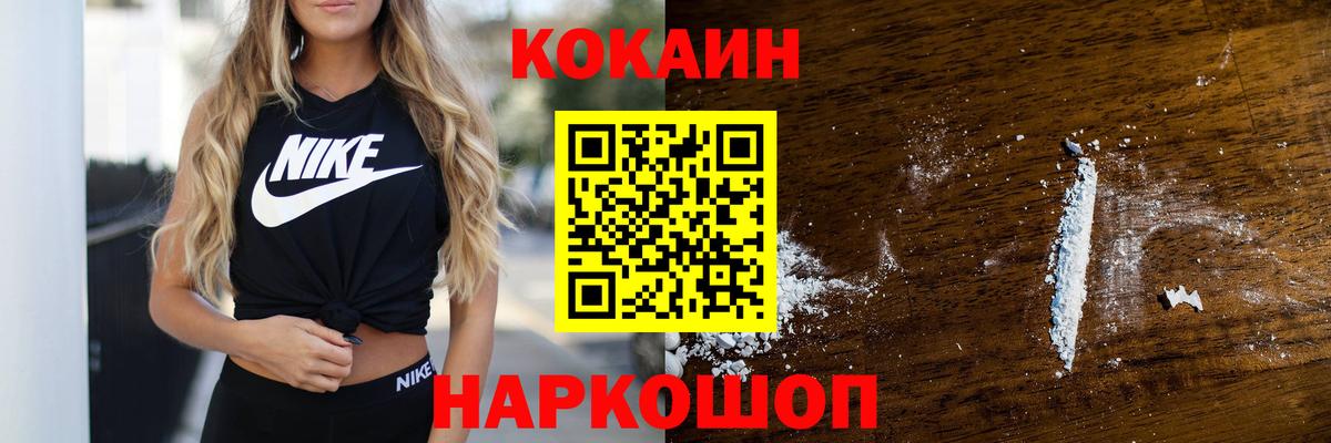 COCAIN 97% Камышлов