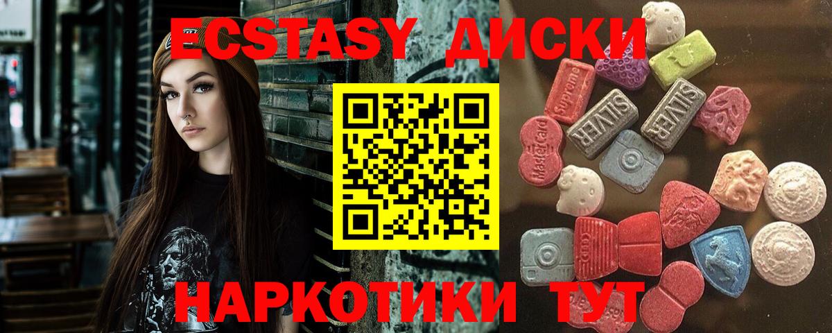 Экстази MDMA  Ecstasy  Камышлов  где продают наркотики  Ecstasy 300 mg  Вход с VPN 