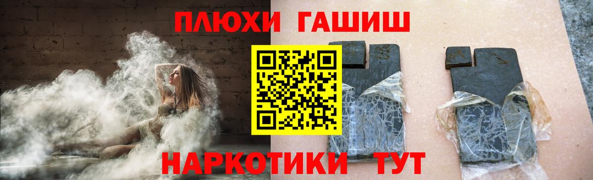 ГАШ Premium  магазин  наркотиков  Камышлов  Вход с VPN  ГАШ VHQ 