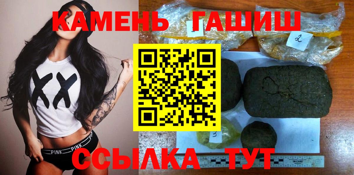 ГАШ гашик Камышлов