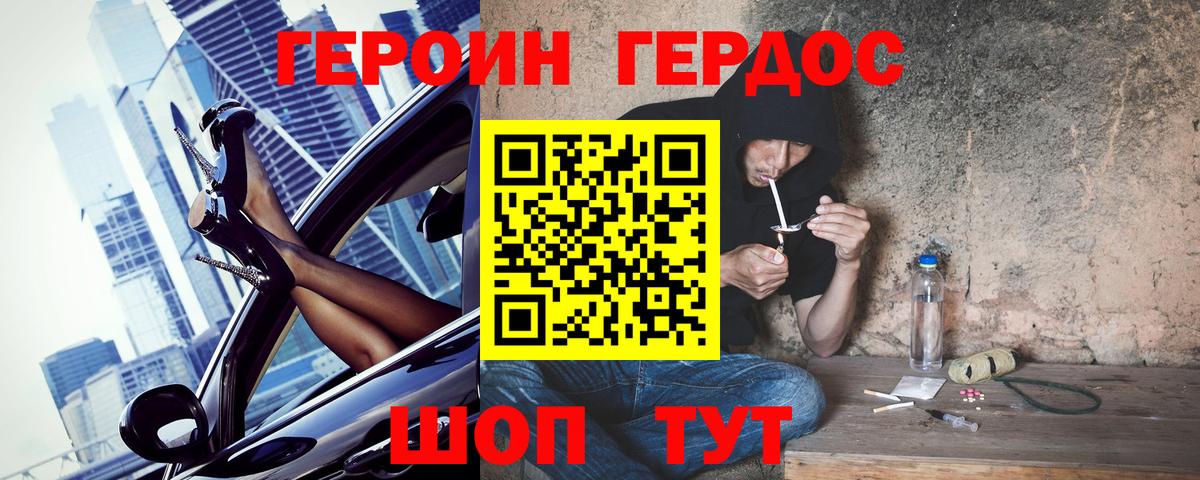 Героин гречка  Вход с VPN  Камышлов 