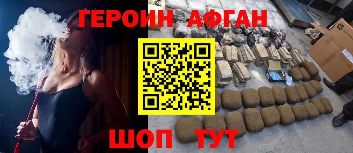ГЕРОИН белый Камышлов