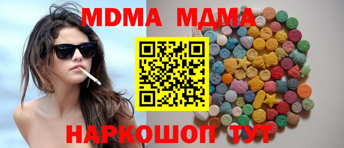 MDMA молли  MDMA VHQ  МДМА  Камышлов  Вход с VPN 