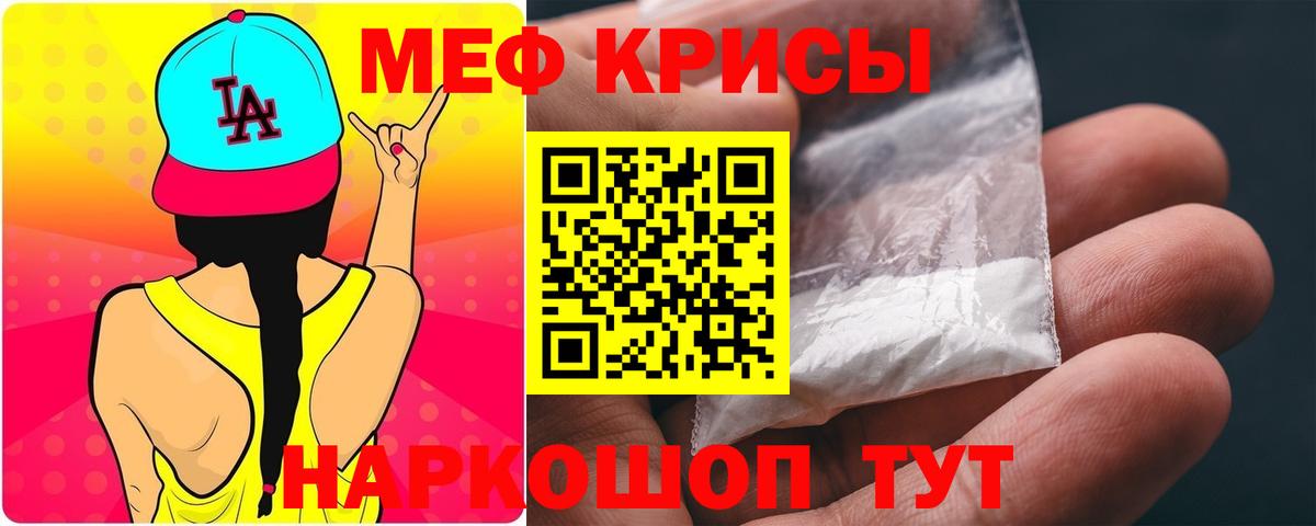 Меф  Мефедрон мука  Камышлов  Вход с VPN  МЕФ 4 MMC 