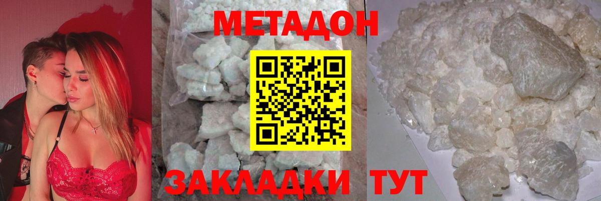 Метадон белоснежный  Вход с VPN  Метадон мёд  Камышлов 