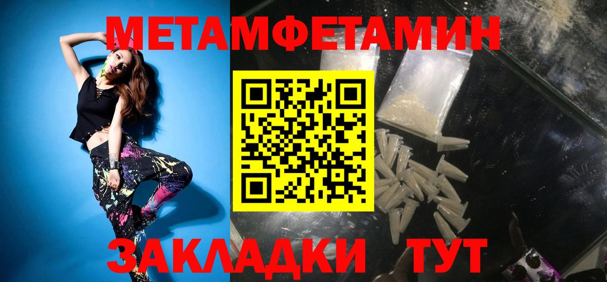 МЕТАМФЕТАМИН кристалл Камышлов