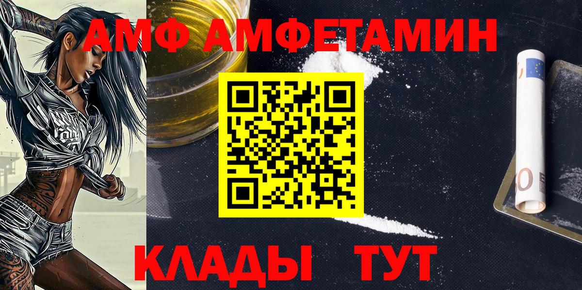 Метамфетамин винт  Вход с VPN  Камышлов 