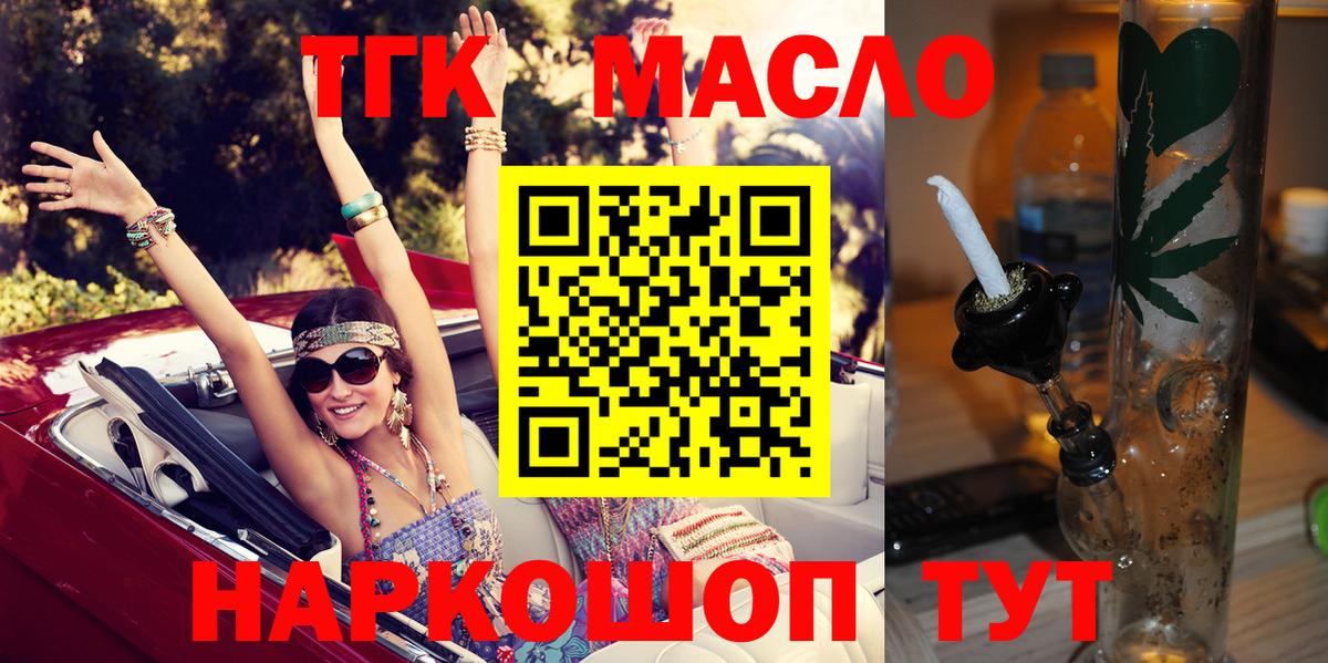 что такое наркотик  Вход с VPN  ТГК вейп с тгк  Камышлов  Дистиллят ТГК концентрат 